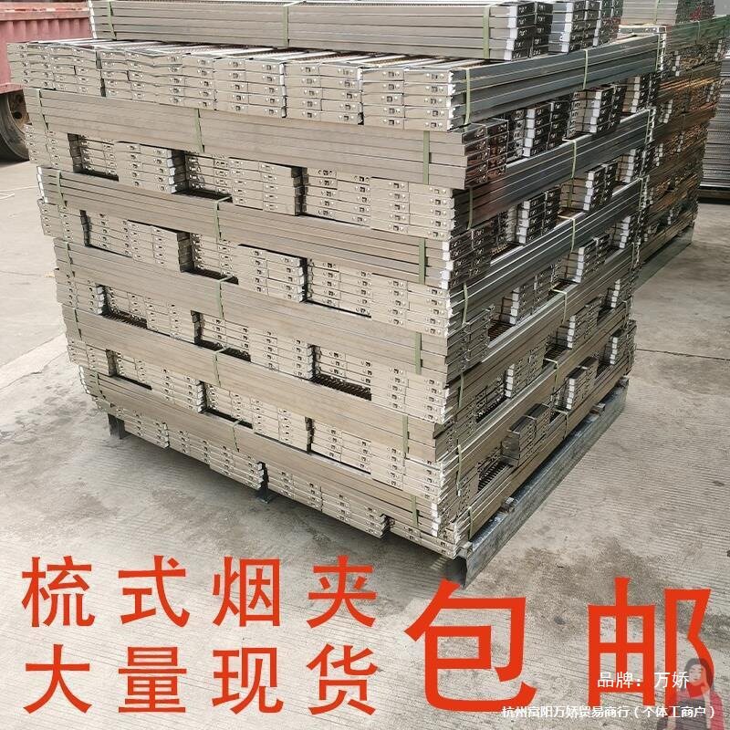 夹助农编烟工具配件烟房快速烟个装夹子烤烟不锈钢10梳式不明合金