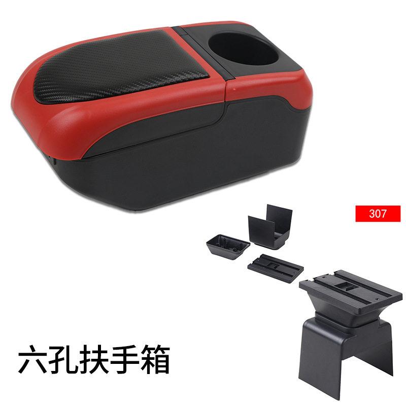 标致307扶手箱原装专用东风标志307中央手扶箱原厂改装配件装饰