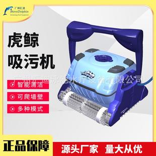 海豚2002升级版 吸污机全自动泳池清洁吸污泳池吸尘水龟机器