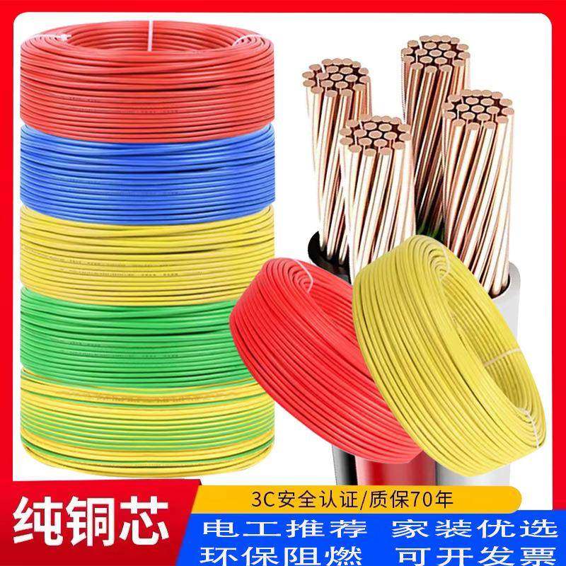 珠江电线国标纯铜芯多股软电线BVR1.5/2.5/4/6平方多芯线家用铜线