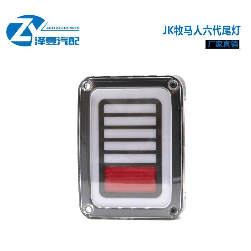 08-17款JK牧马人改装六代尾灯导光板尾灯LED尾灯总成倒车灯,农用物资,其他肥料,淘宝优惠券,粉丝福利购,淘宝优惠卷