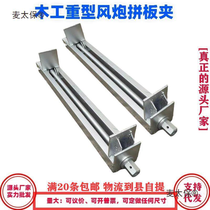 木工拼板夹具风炮夹子重型加厚方管快速gf夹压板固定架夹紧麦太保