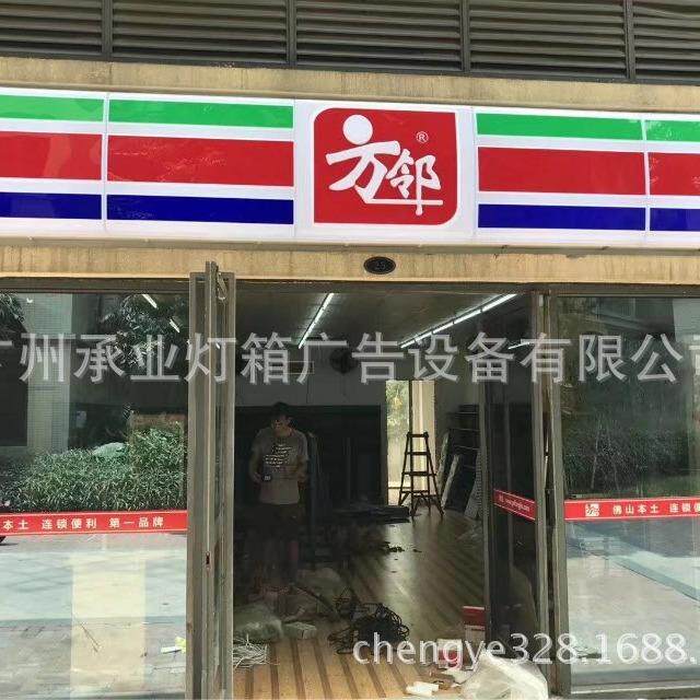 店铺招牌,门面招牌,便利店招牌,直销,门头招牌标识