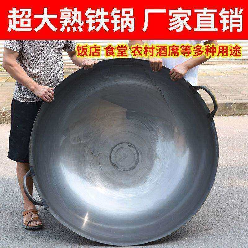 大铁锅农村土灶锅老式铁锅煮酒锅杀猪锅超大锅老款大锅灶超大号无