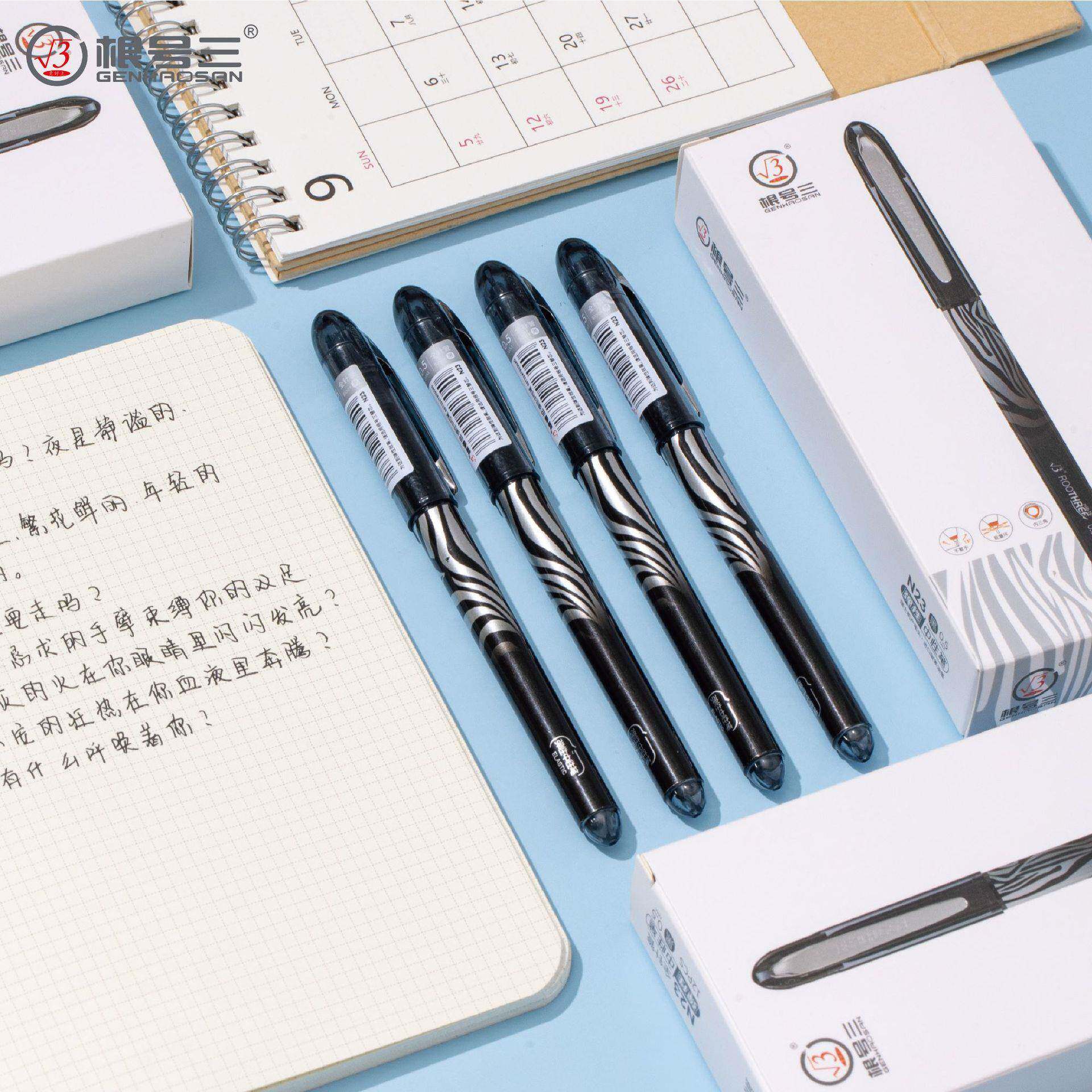 根号三弹性中性笔N23秘境黑色速干0.5全针管学生减负笔顺滑省力