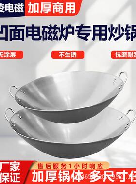 双耳炒锅电磁炉专用手柄锅不锈钢40cm50cm凹面炒菜锅铁板烧煎盘