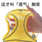 狗狗牵引绳背心式 小型犬比熊胸背带泰迪小狗幼犬遛狗绳狗链子用品