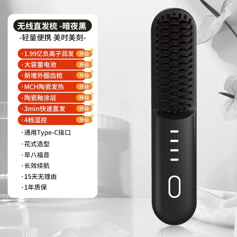无线直发梳新4代多功能直卷两用便携卷发棒恒温防烫充电式直发梳S