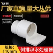 卫生间110一体式 积水排除器下沉式 侧排地漏 沉箱 PVC同层二次排水