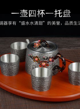 茶具套装办公室用纯锡泡茶壶杯子托盘一套整套家用客厅轻奢工艺品