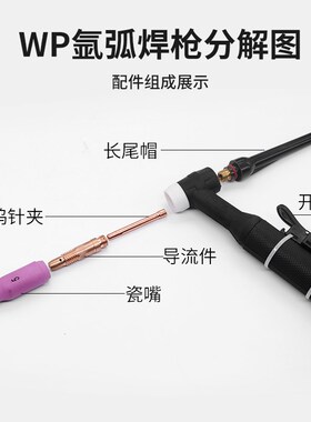 wp氩弧焊枪wp-17 26亚弧焊气焊枪wp-18水冷焊枪 水焊枪4米8米15米
