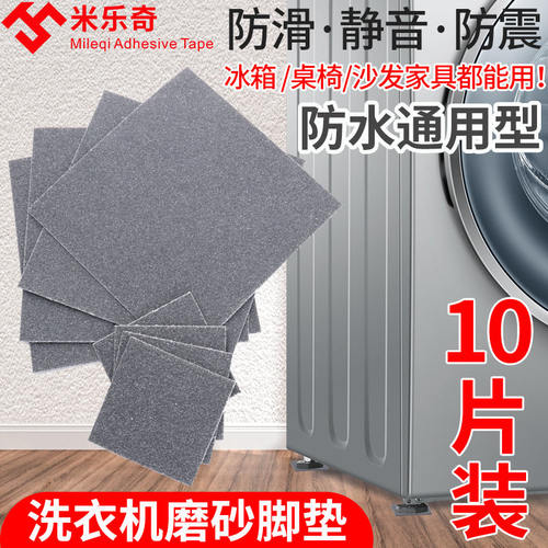 海绵胶带洗衣机脚垫静音贴增高垫机械减震防震缓冲泡棉防滑防水加