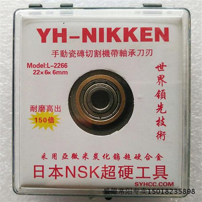 石井手动瓷砖切割机22X6X6通用刀轮 刀头 推刀 切砖刀片推刀瓷砖图片