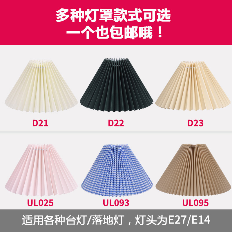 台灯罩灯罩外壳罩防刺眼e14e27圆形布艺床头灯台灯落地灯灯罩卧室