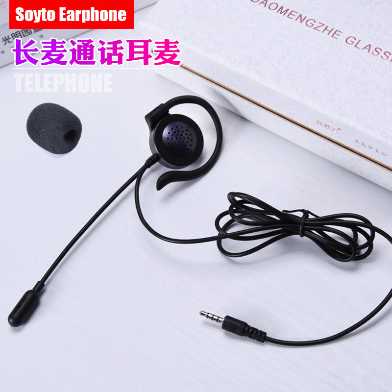 长麦通话电话耳机挂耳式 有线语音降噪手机电脑通用单耳话务耳麦,影音电器,普通有线耳机,淘宝优惠券,粉丝福利购,淘宝优惠卷