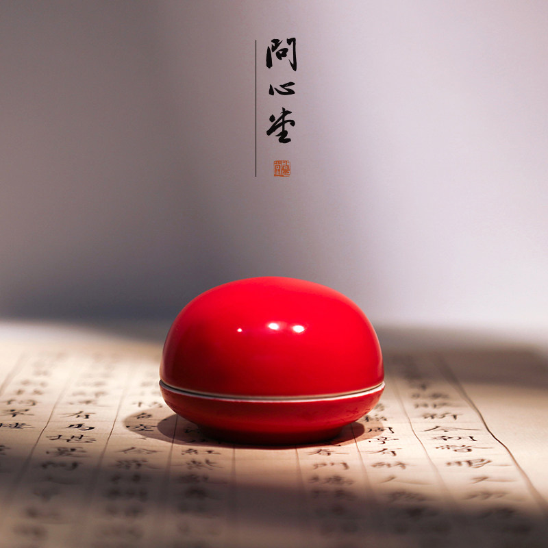 问心堂印泥古法朱砂贡砂红色国画宣纸铃印书法篆刻印章一两精装专,文具电教/文化用品/商务用品,书画印章,淘宝优惠券,粉丝福利购,淘宝优惠卷