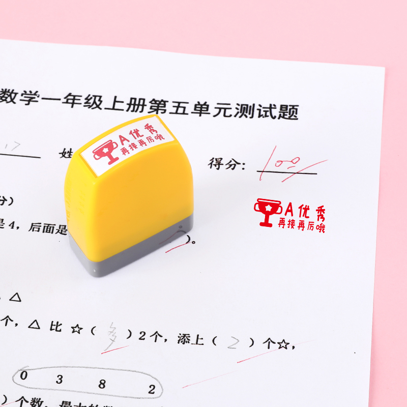 评语印章教师用套装老师批改作业盖章鼓励表扬批评你真棒英文阅字