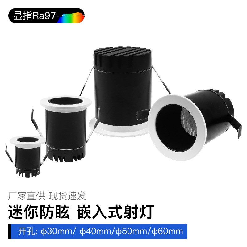 嵌入式led防眩小射灯窄边满天星天花灯3W开孔5 4 3公分50 40 30mm,家装灯饰光源,嵌入式射灯,淘宝优惠券,粉丝福利购,淘宝优惠卷