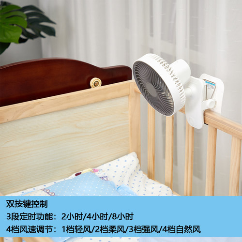 威拉斯可充电小风扇学生定时办公室usb婴儿车风扇自动摇头台夹扇