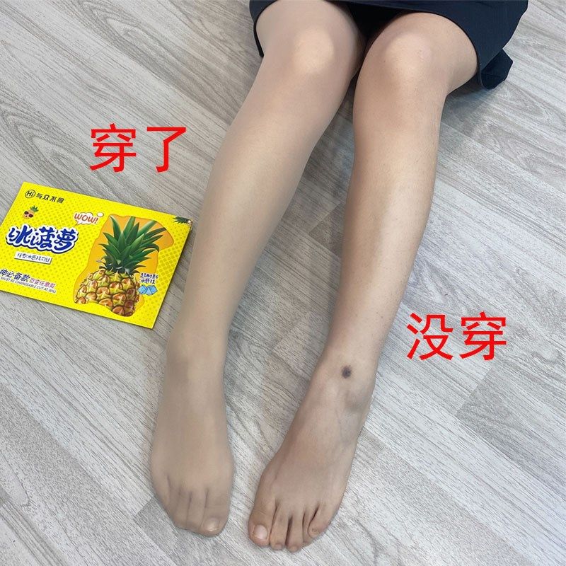 145小个子丝袜超薄菠萝袜小码夏季超薄连裤袜光腿神器肉色任意剪,女士内衣/男士内衣/家居服,连裤袜/打底袜,淘宝优惠券,粉丝福利购,淘宝优惠卷