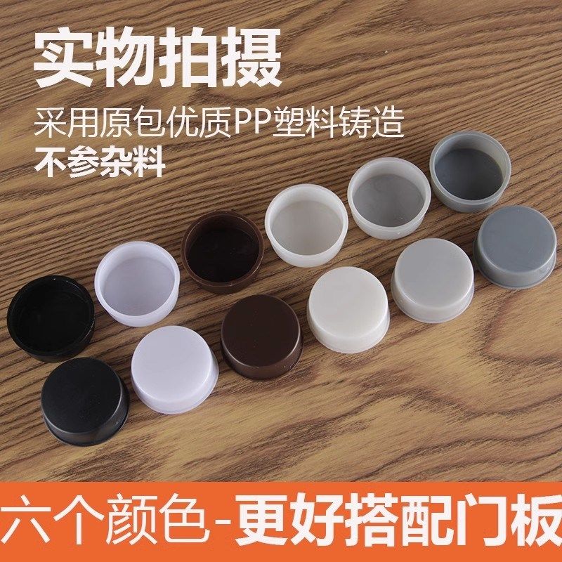 37孔合页铰链孔防水盖塑料盖橱柜衣柜木门防潮堵头内塞圆形堵帽盖,基础建材,铰链,淘宝优惠券,粉丝福利购,淘宝优惠卷