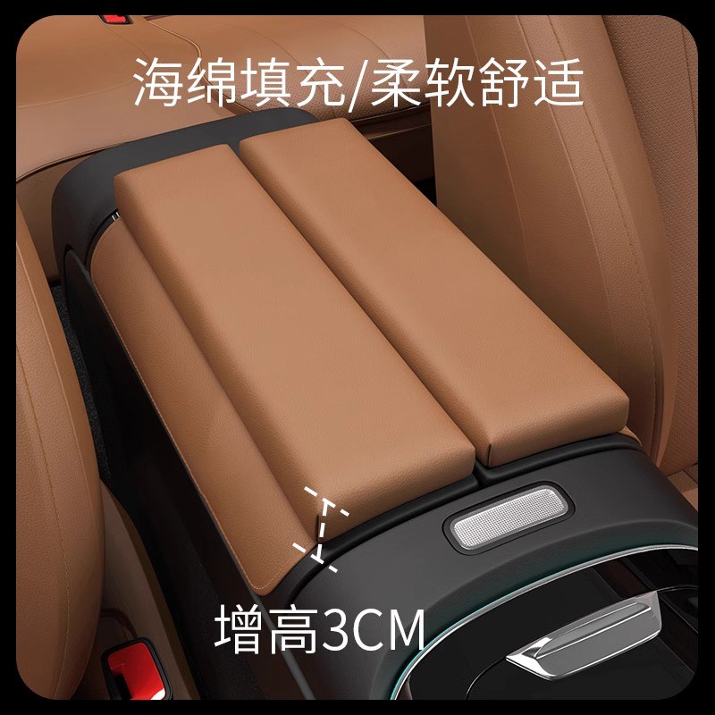 奔驰扶手箱增高保护垫C/A/E级C260L/GLC/GLE/E300L车内饰用品图片