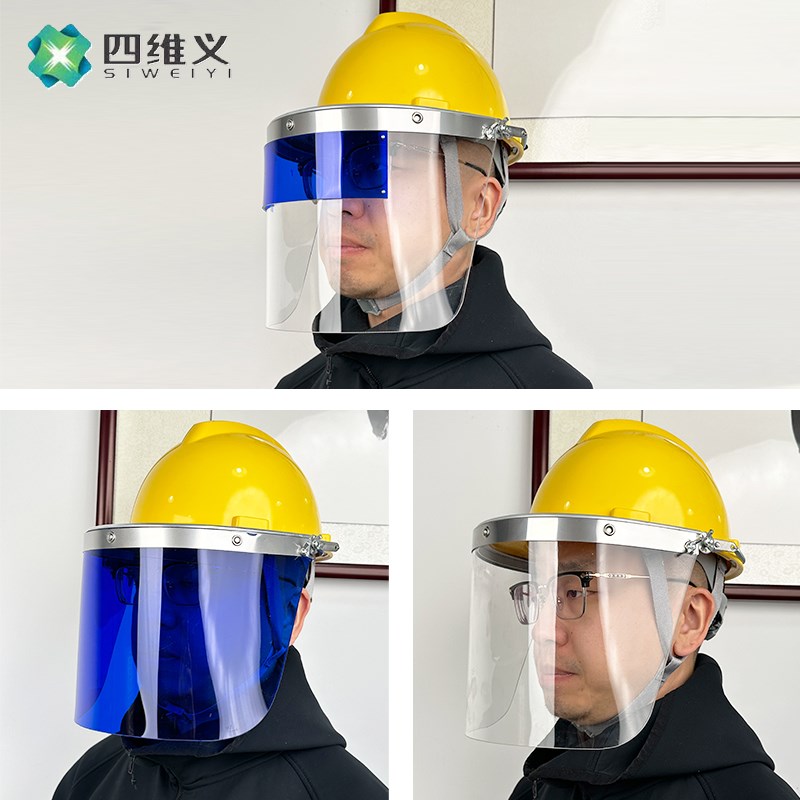 防护面罩配安全帽透明PC全脸打磨防飞溅冲击耐高温隔热面屏面具