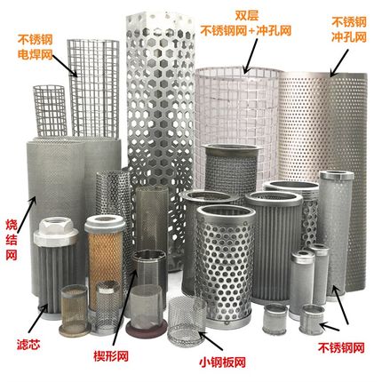 加工定制不锈钢过滤网筒过滤器滤芯骨架工业石油化工机械筛分材料