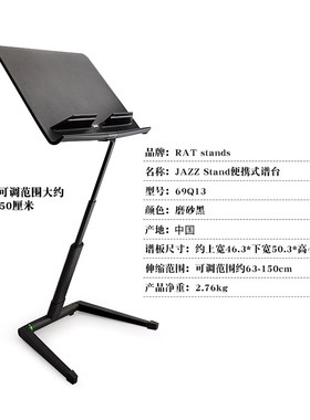 英国RAT大谱台乐谱架便携乐器谱台琴谱架 五节 三节 二节通用谱架