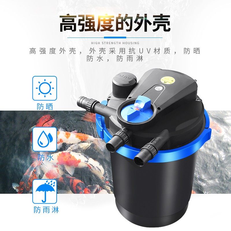 欧佰色鱼池过滤器过滤桶室外锦鲤鱼池水循环系统大型净水过滤设备