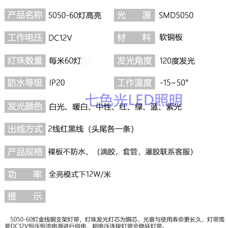 LED灯带12V5050高亮金线铜支架裸板蓝光贴片10mm宽贴片装饰线灯条