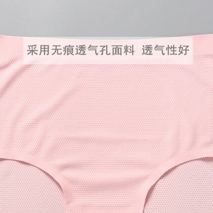 一片式无痕女内裤大码性感舒适透气高腰胖mm女士三角裤夏季薄款