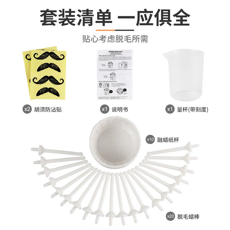 脱毛蜜蜡豆除粘鼻毛内部污垢脱拔鼻毛蜡男女清洁鼻毛鼻孔脱毛膏