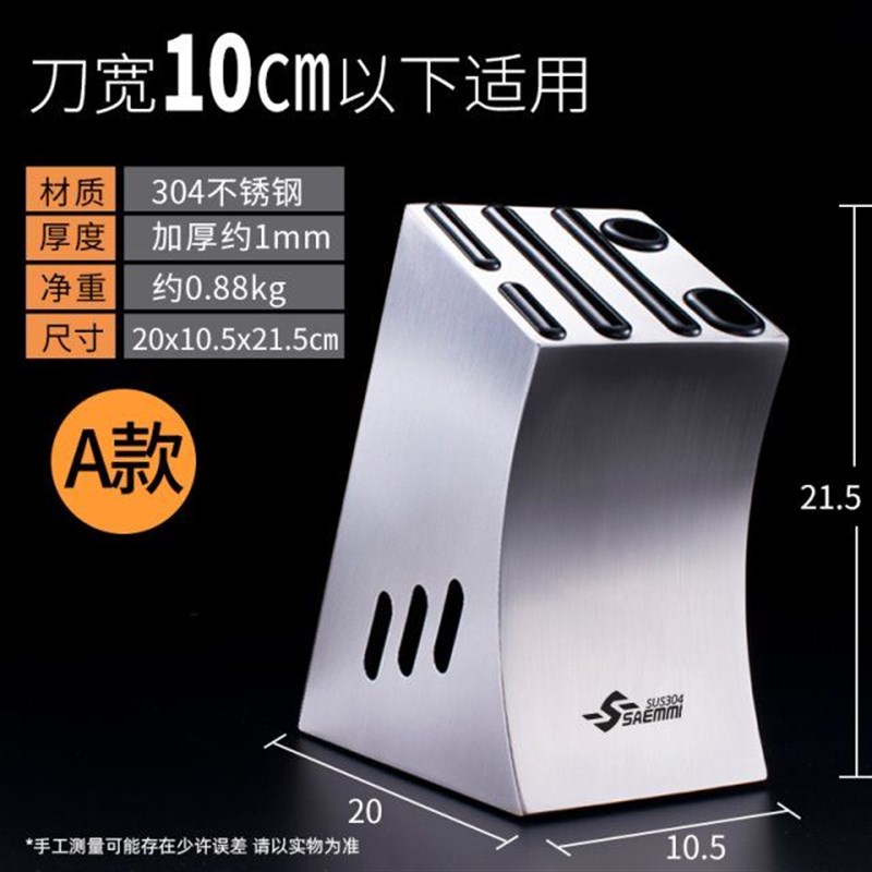 304不锈钢刀架简单家用菜刀架子多孔防霉透气易清洗厨房置物架图片