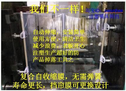 注塑机模具防护帘产品透明挡板自动伸缩机床防护罩保护帘加厚膜
