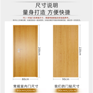 90CM加厚门贴纸整张木门翻新自粘卧室包边旧改色木纹修复门套装饰