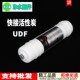 净水器滤芯家用直饮过滤器快接活性炭10寸前置通用UDF纯水机配件