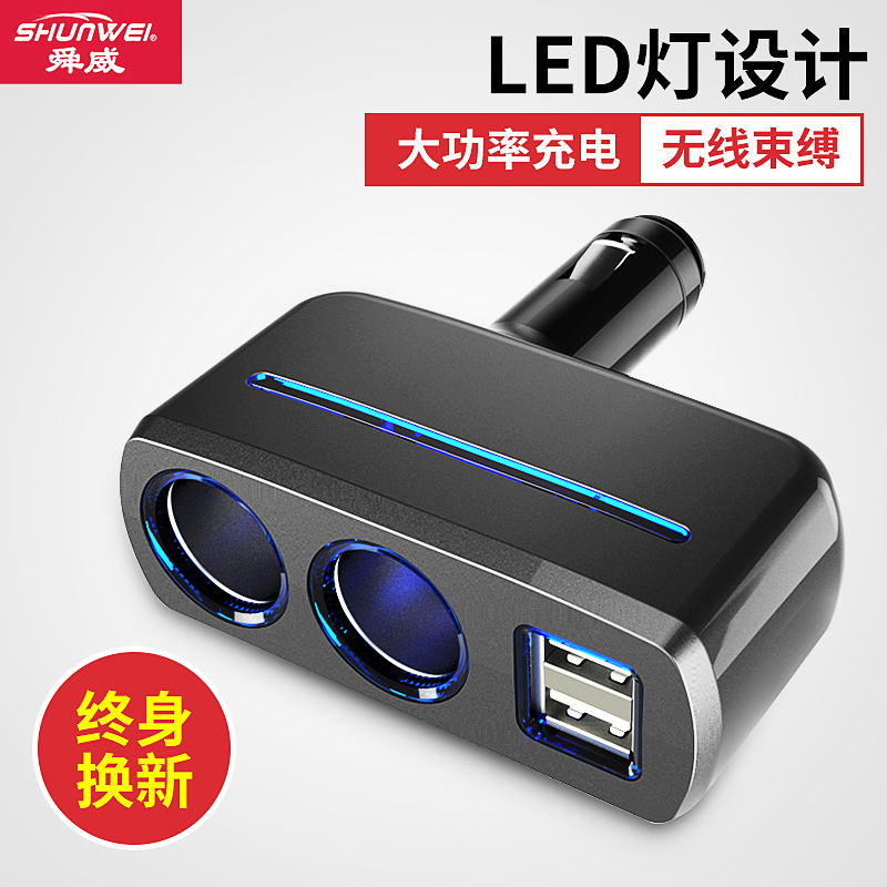 汽车载充电器一拖三转换点烟点火器母座多功能插头电源分配器插座