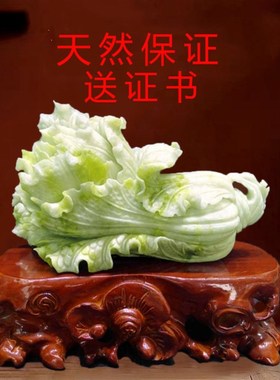 天然玉石摆件玉白菜招财玄关客厅中式办公室乔迁开业礼品饰品摆设