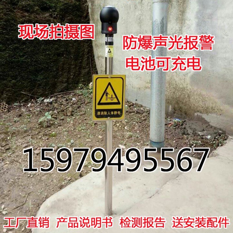 人体静电释放球器不锈钢防爆本安型消除桩触摸式声光静电接地装置