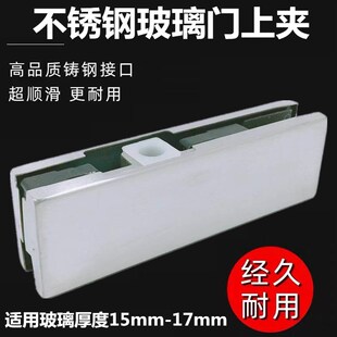 15~19mm钢化玻璃门夹不锈钢上下门夹小夹皇冠地弹簧通用一字门夹