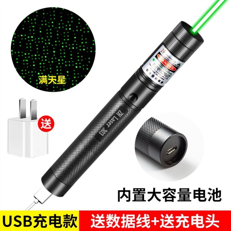 激光手电5000米航海激光灯驾校光柱强光USB信号笔直射绿光镭射灯