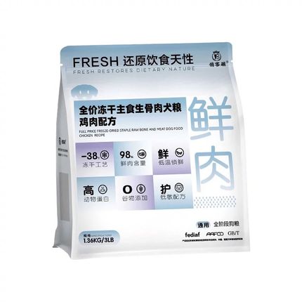 俏客萌狗粮全价冻干生骨肉犬粮鸡肉鸭肉梨配方全龄高蛋白鲜肉狗粮