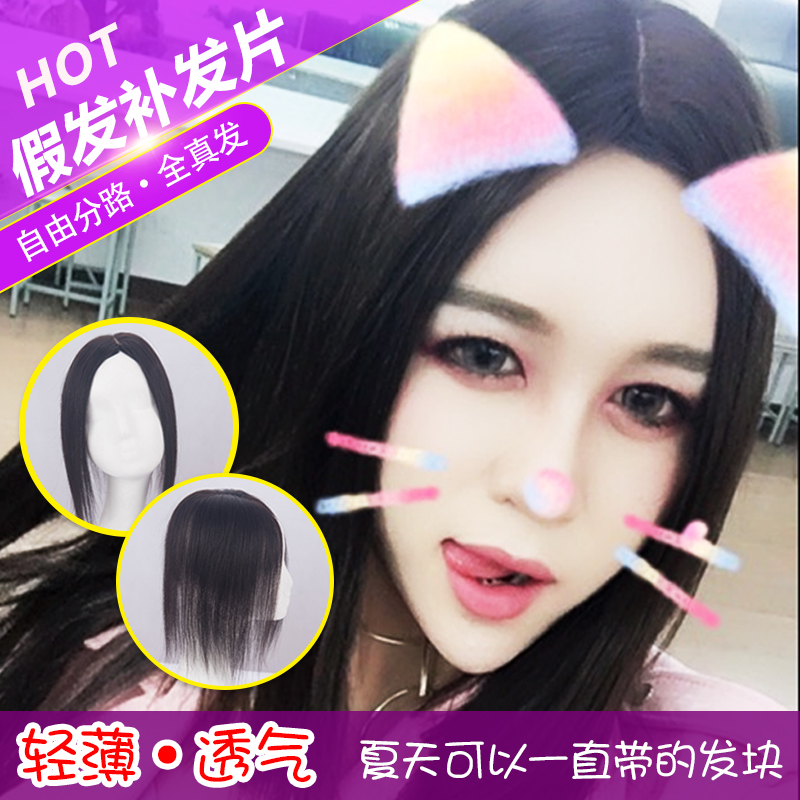 假头顶补发片 真发假发片发顶 女遮盖白发蓬松无痕织补刘海片发块