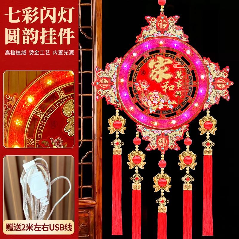 高颜值发光中国结挂件LED闪灯福字挂饰客厅入户门乔迁新居装饰品