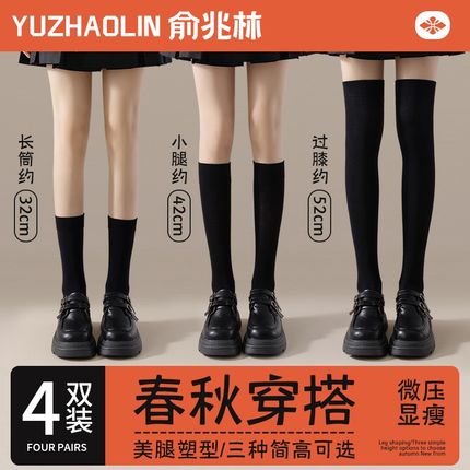 黑色袜子女士中筒袜春秋季堆堆长筒过膝袜jk压力瘦腿小腿袜秋冬款