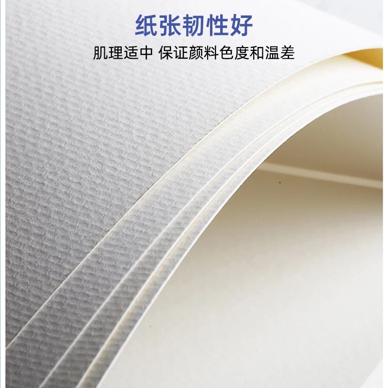 康颂1557水彩本8k16k32k水溶彩铅本A3A4A5活页手账画画纸中粗细纹