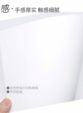 A3打印纸120g100g厚白纸 胶版纸 封面纸 双胶纸 加厚型复印纸整箱