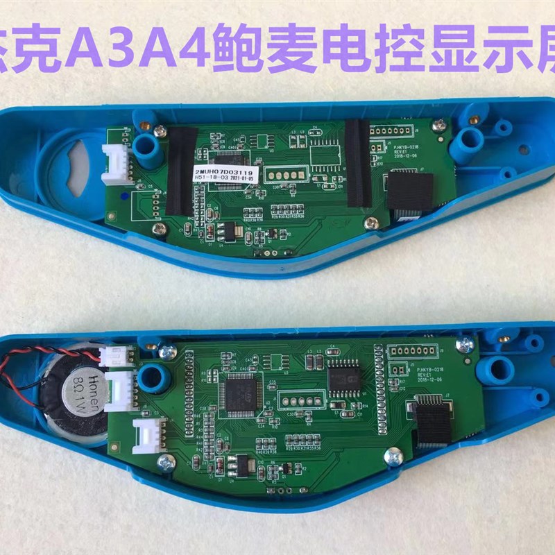 杰克A3电脑平车显示屏A4直驱一体机显示器鲍麦直区电控缝纫机配件