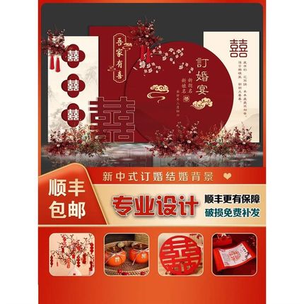 结婚宴布置装饰背景KT板出订婚阁回门宴现场酒店农村简约场景装饰